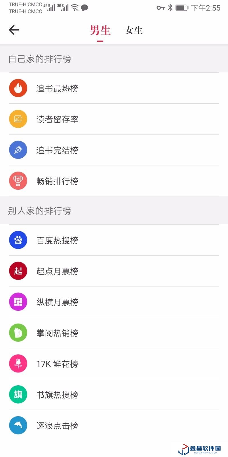 天天读书app官方版下载