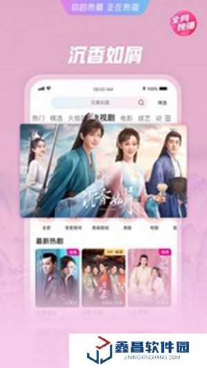 优酷app官方下载安装