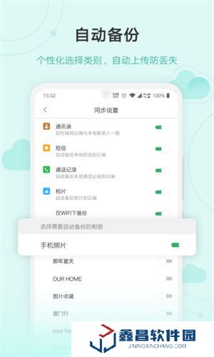 联想乐云app解锁版