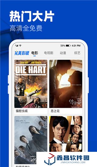 完美影视大全官方版最新版下载