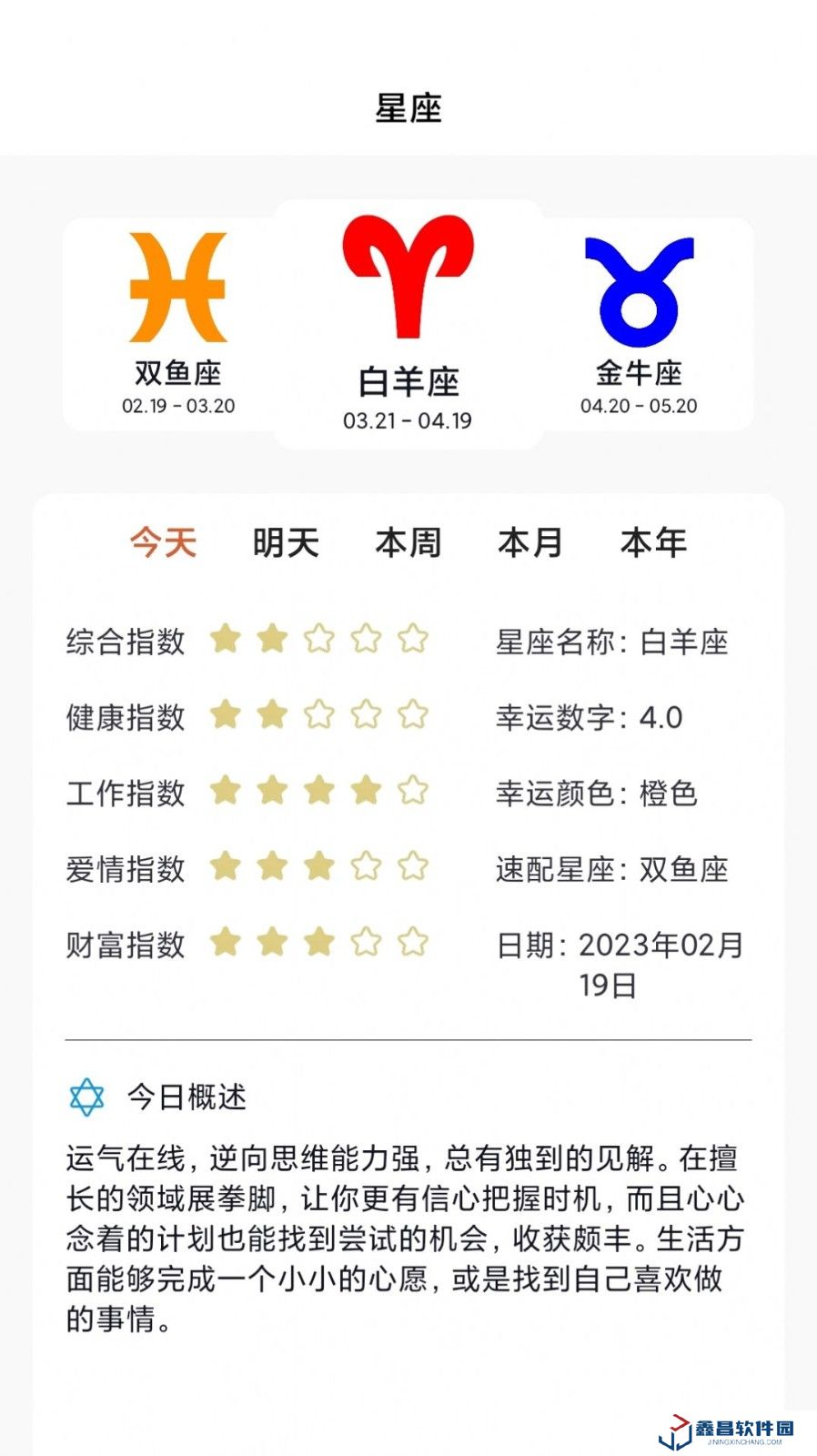 Max塔罗牌星座app免费下载安装安卓版v1.0.0