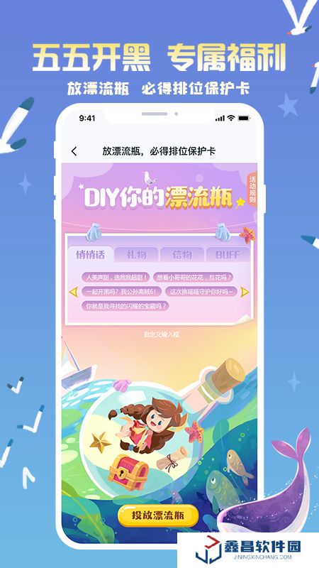 王者营地官方下载最新版