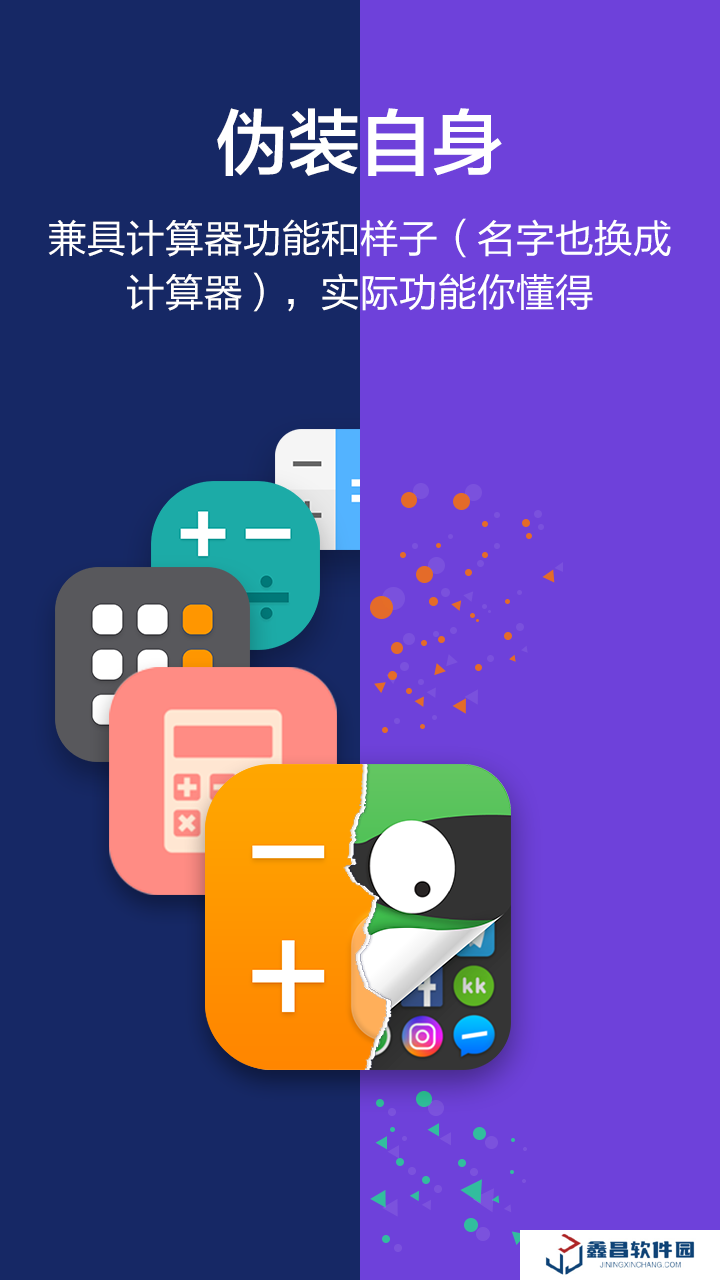 隐藏应用大师
