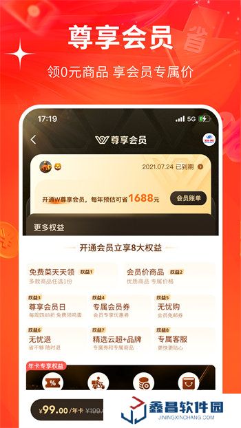 多点最新版