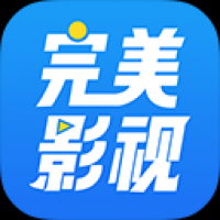 完美影视大全官方版最新版下载