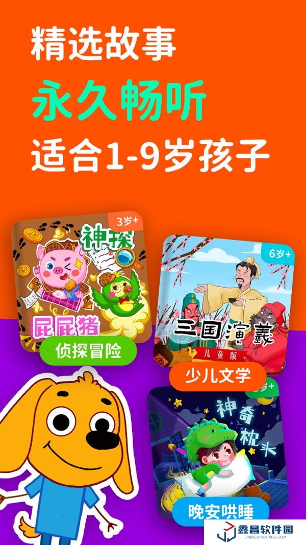 汉堡儿童故事