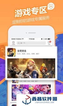 腾讯手游宝官网版app