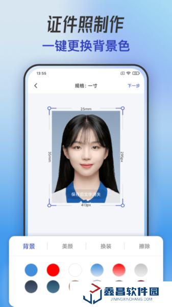 手机抠图安卓版
