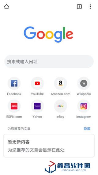 谷歌浏览器下载安卓最新版