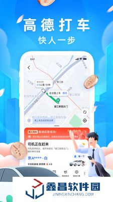 高德地图卫星地图下载优享版