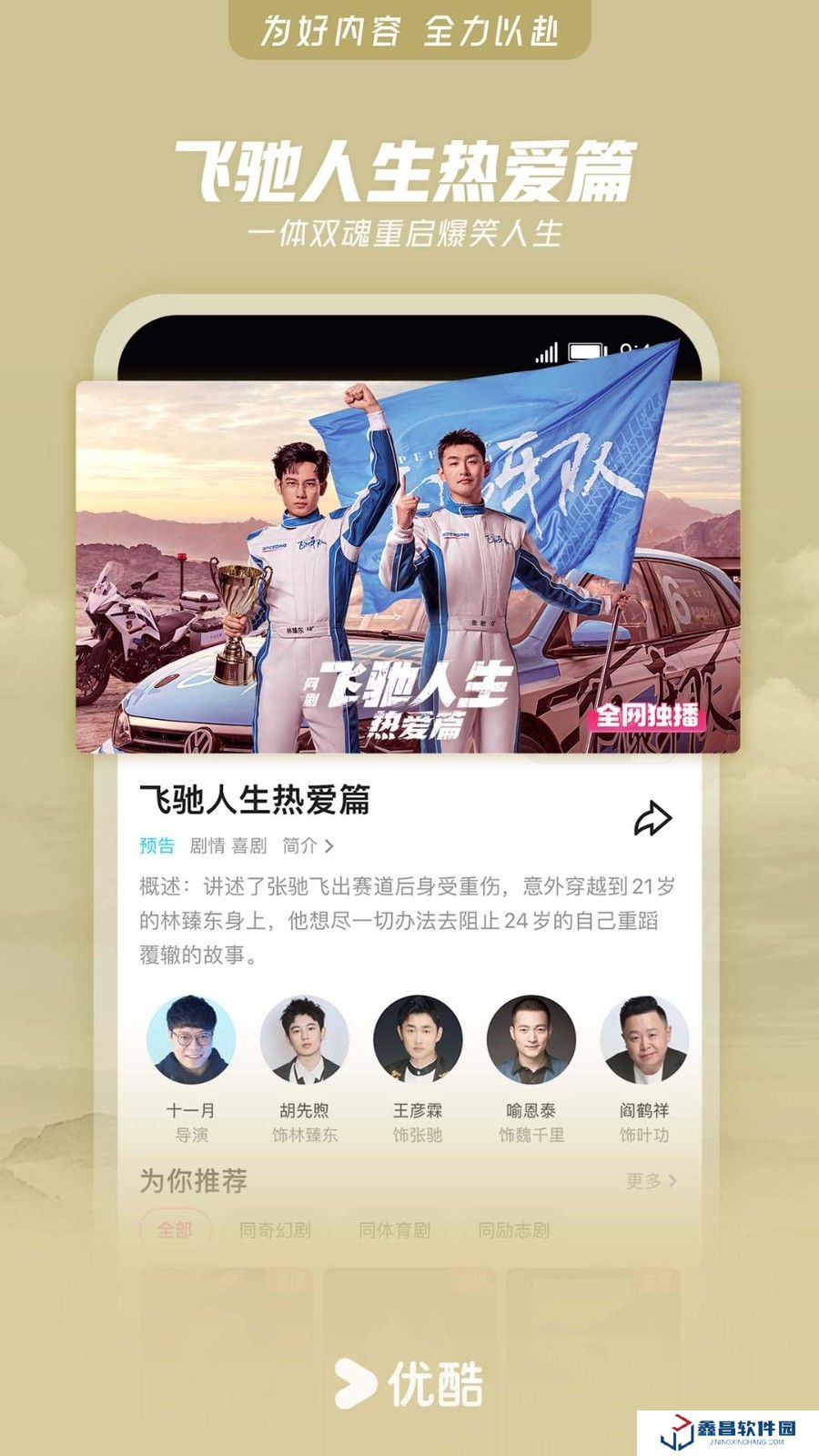 酷喵影视app官方下载