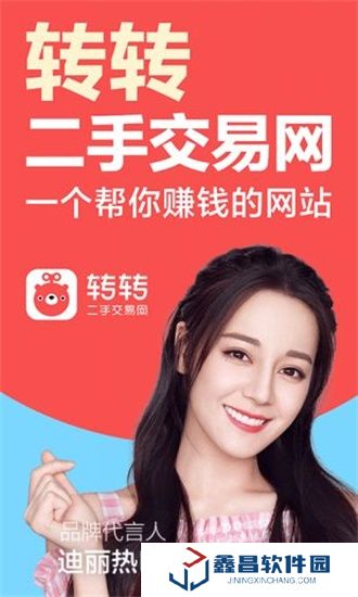转转客app苹果手机版