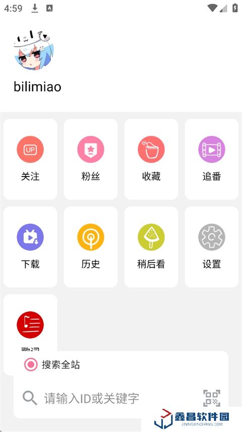 哔哩猫2.3.5版本