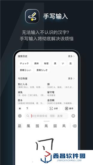 MOJi辞书免费版