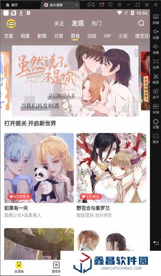 奇乐漫画下载手机版