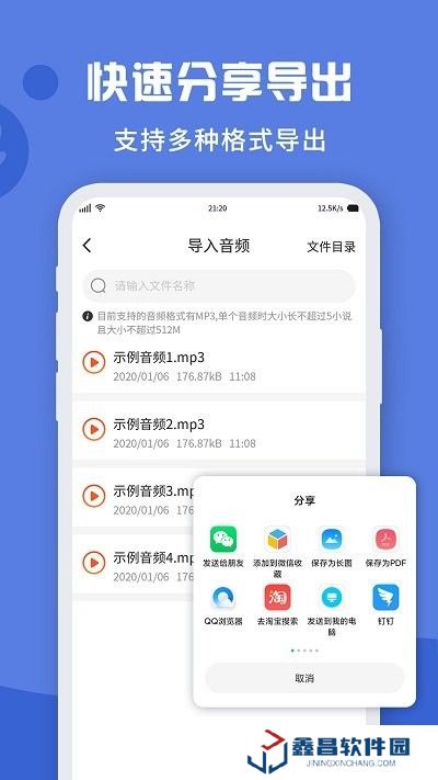 录音转文字实时提取app免会员版下载