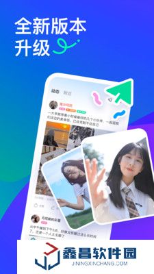 陌陌免费最新版本