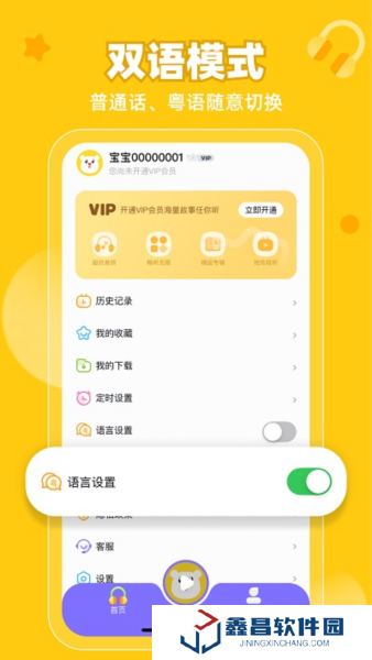 粤童年歌曲下载