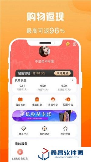 省钱汇