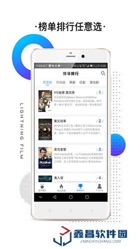 闪电影视最新版下载安装