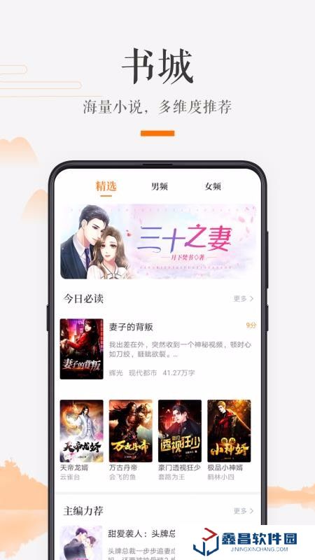掌上书房