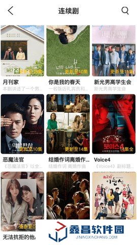 协和影音app官方版