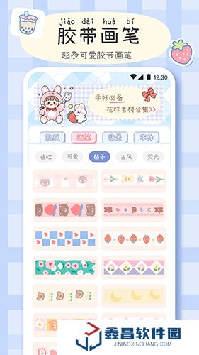 手帐画画板