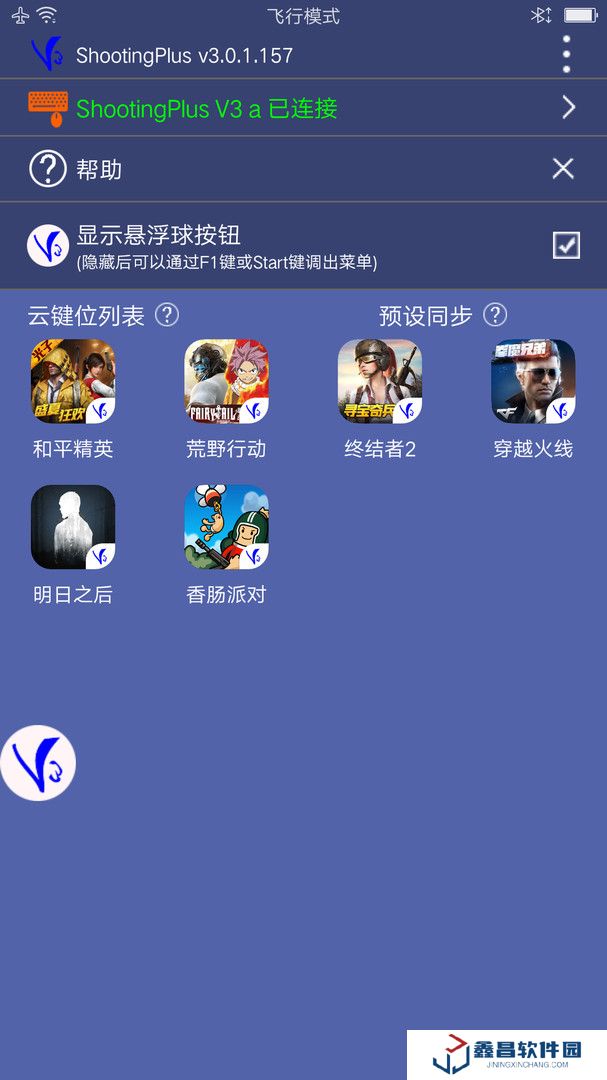 v3游戏手柄