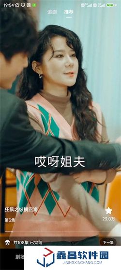 妙趣短剧免费版
