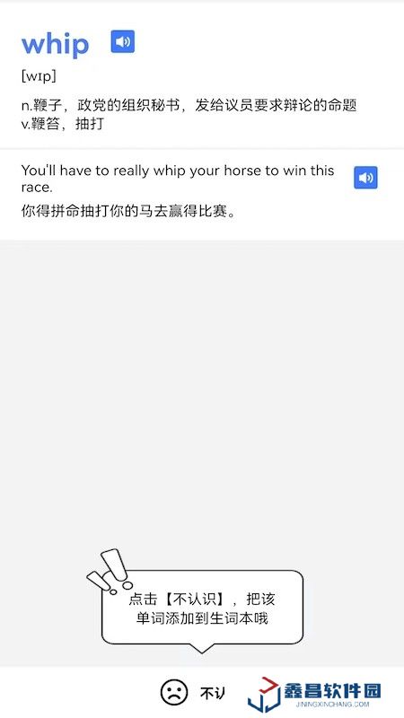 英语单词通