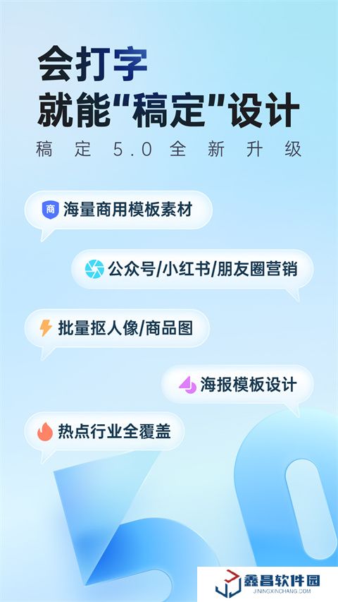 稿定设计免费下载