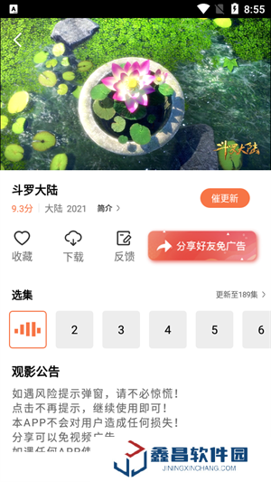 橘子影院免费下载安装