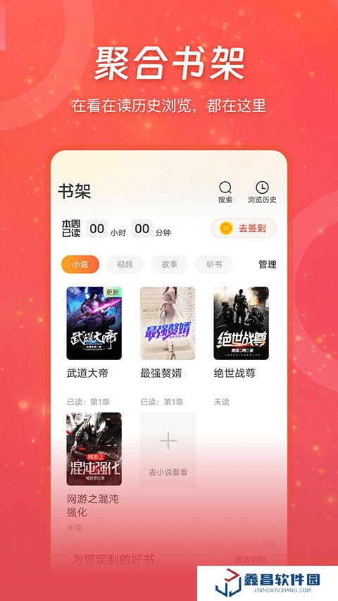 连尚小说极速版下载