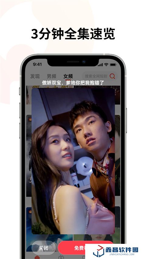 火柴短剧APP最新版本