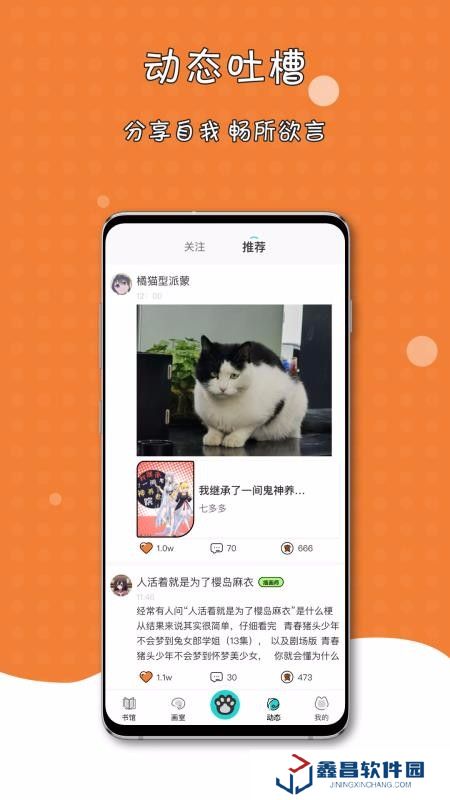 橘子猫小说全文免费下载