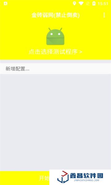金砖弱网2.1.5
