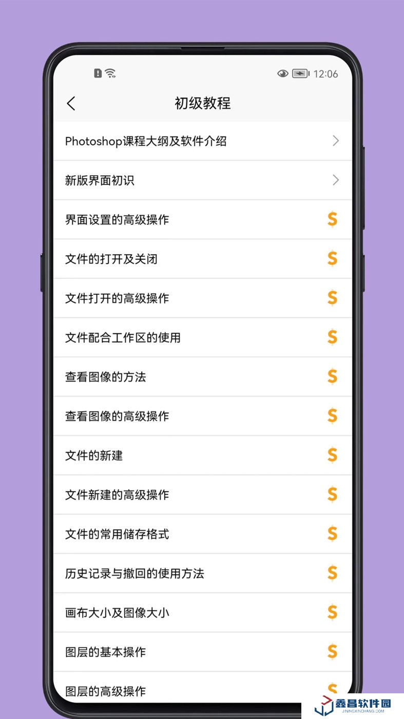 PS学习宝典