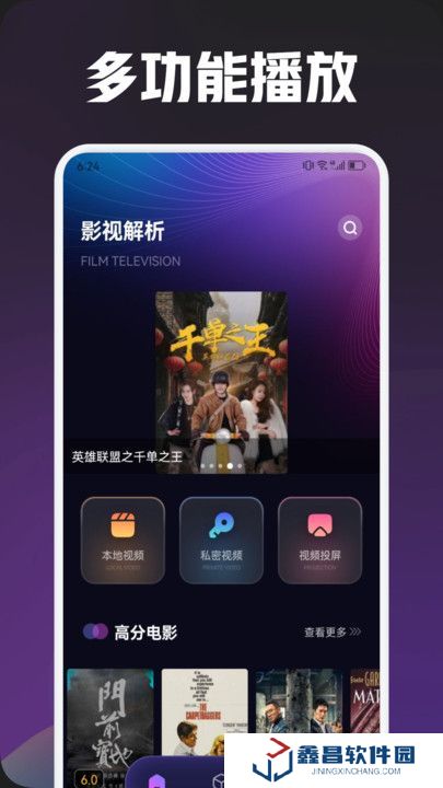 大师兄追剧