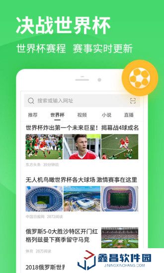 2345网址导航浏览器安卓版下载安装