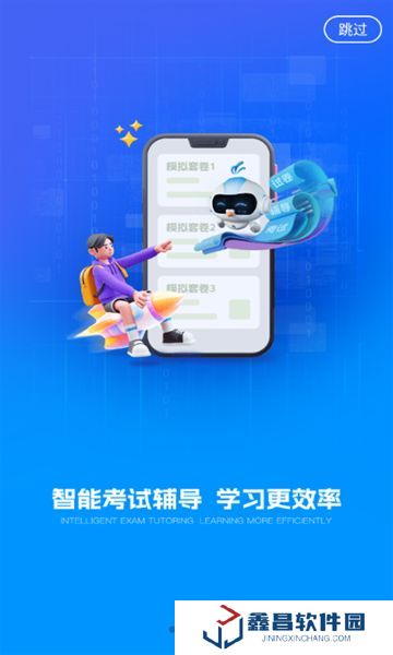 小鸽AI助学大学版