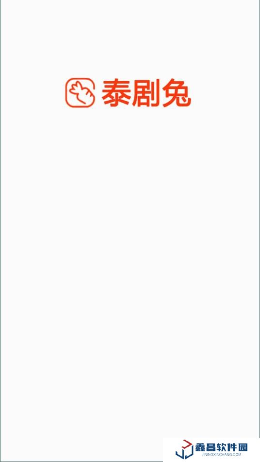 泰剧兔app最新版本1.5.3.6