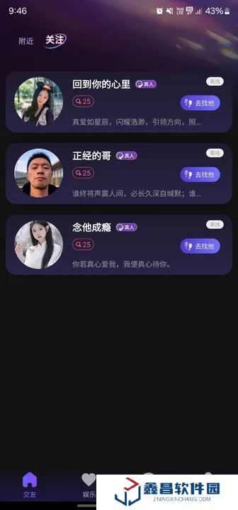 缘心遇
