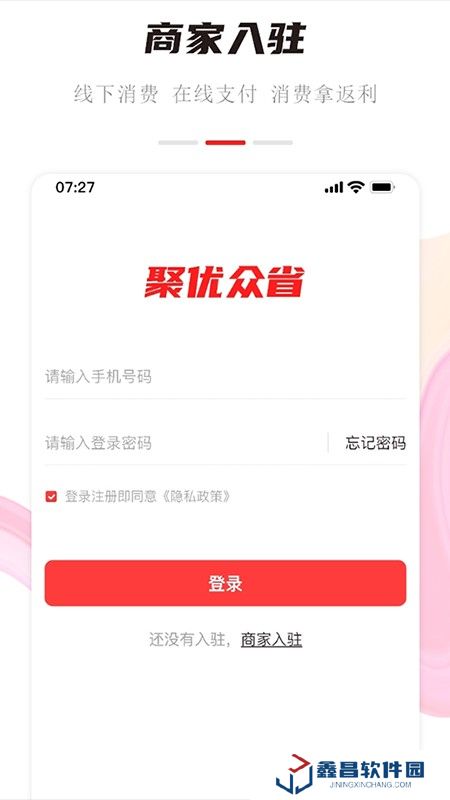 聚优众省