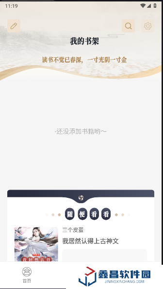 轩哥阅读版本2.0