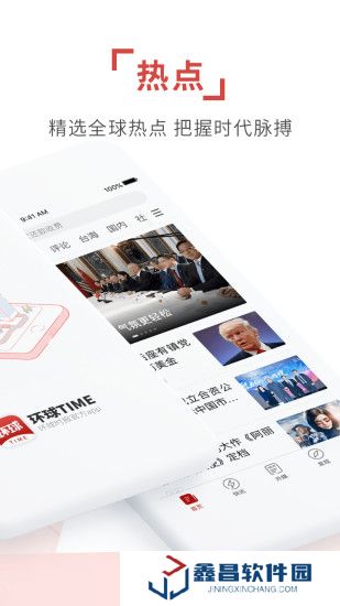 环球time