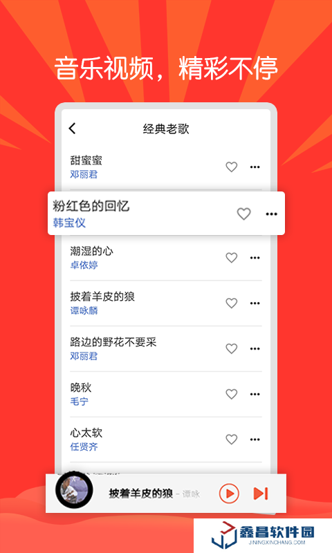 枸杞音乐