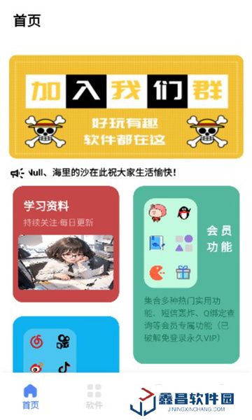 小展软件库3.0下载