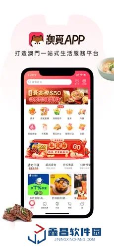 澳觅app官方版