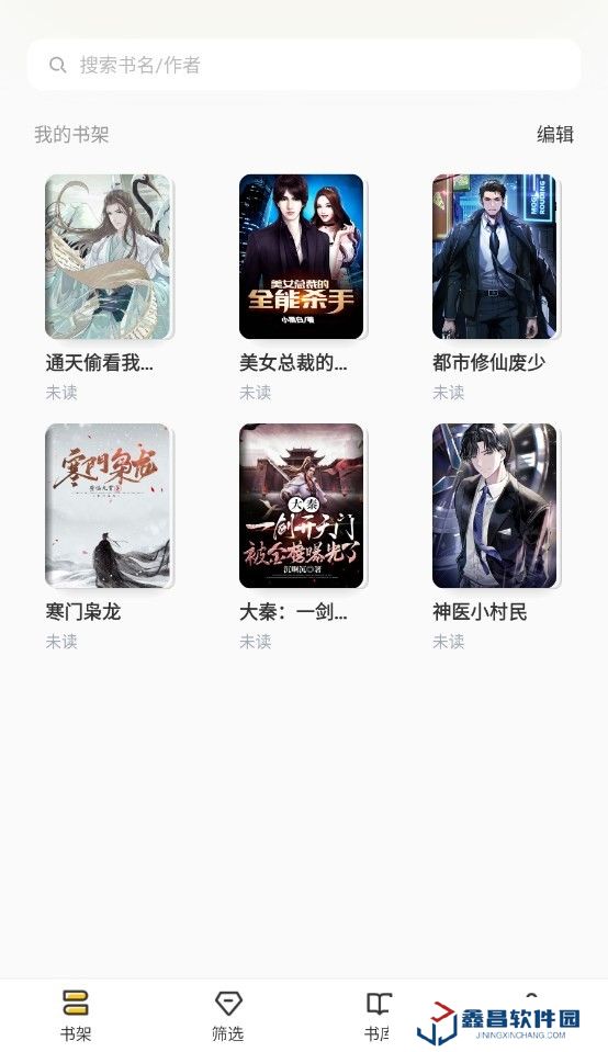 布袋鼠小说app下载