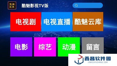 酷魅影视下载Tv